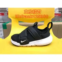 在飛比找蝦皮購物優惠-NIKE Flex Advance 幼童鞋 CZ0188-0