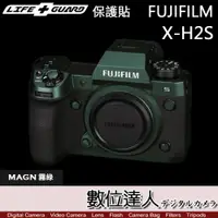 在飛比找數位達人優惠-LIFE+GUARD 機身 保護貼 FUJIFILM X-H