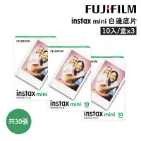 在飛比找PChome24h購物優惠-Fujifilm 富士 mini 空白底片 單盒 (3盒)