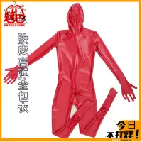 在飛比找蝦皮購物優惠-【優衣品運動館】新品男式性感全包 乳膠氨連身緊身衣 B06塑