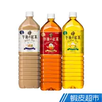 在飛比找蝦皮商城優惠-KIRIN午後紅茶1500ml (原味紅茶/檸檬紅茶/奶茶)