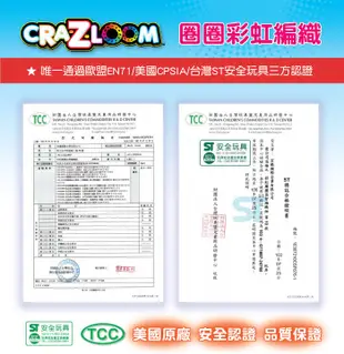 【美國Cra-Z-Art】Cra-Z-Loom彩虹圈圈超值組合包(原價2300元) (8.1折)