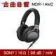 【APP下單點數9%回饋】Sony 索尼 MDR-1AM2 黑色 耳罩式耳機 Z1R框體 公司貨 | 金曲音響