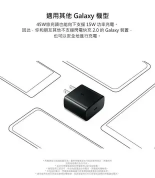 三星 45W 原廠快充充電組(盒裝、裸裝)快充組、充電器、快充頭、C-C傳輸線 S23 S22 NOTE20 Flip4