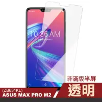 在飛比找momo購物網優惠-ASUS MAXPro M2 ZB631KL 透明高清非滿版