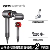 在飛比找蝦皮商城優惠-Dyson Supersonic™ 吹風機HD08 紅色平裝