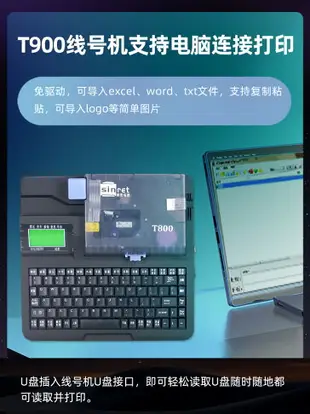 賽恩瑞德線號機T800T900號碼管打印機打碼機標簽套管打號機便攜式