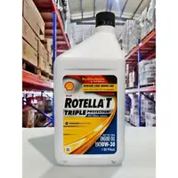 在飛比找樂天市場購物網優惠-『油工廠』SHELL ROTELLA 10w30 合成級重負