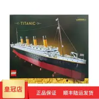 在飛比找Yahoo!奇摩拍賣優惠-【廠家現貨直發】LEGO樂高10294 泰坦尼克號/鐵達尼號
