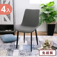 在飛比找PChome24h購物優惠-AS-艾維拉餐椅四入組-53x55x85cm(兩色可選)