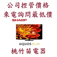 在飛比找蝦皮購物優惠-(商品9折) SHARP 夏普 4T-C65FV1X 4T-