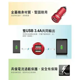 SAMPO聲寶 雙USB 金屬機身USB車充DQ-U1704CL