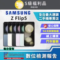 在飛比找PChome24h購物優惠-【福利品】SAMSUNG Galaxy Z Flip5 5G