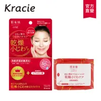 在飛比找momo購物網優惠-【Kracie 葵緹亞】肌美精 緊緻彈力修護眼膜(60枚入)