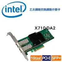 在飛比找蝦皮購物優惠-Intel® X710-DA2 Ethernet Conve