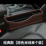 汽車收納盒車載座椅甲縫隙儲物盒水杯架手機置物箱多功能收納袋