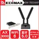 EDIMAX 訊舟 AX3000 Wi-Fi 6 ＋ 藍牙5.0 PCIe 無線網路卡