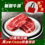 加拿大JBS穀飼楓葉板腱牛排1.2KG組(600G/包)