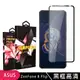 【ASUS ZENFONE 8 Flip】 玻璃貼 手機保護貼膜 手機貼 鋼化模 保護貼 黑框透明 (7.2折)