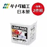 在飛比找遠傳friDay購物優惠-日本 【SANADA】 掀蓋式收納盒 M 超值2件組