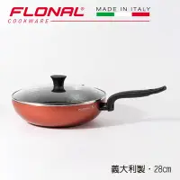 在飛比找Yahoo奇摩購物中心優惠-【Flonal】Pepita Granit單手炒鍋附玻璃蓋2