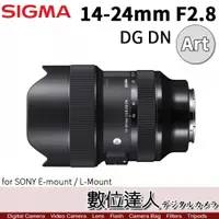 在飛比找數位達人優惠-公司貨 Sigma 14-24mm F2.8 DG DN A