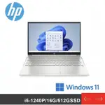 HP 15-EG2005TU 陶瓷白 (I5-1240P/16G/512G) 可刷卡現金在優惠