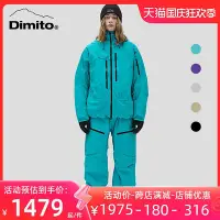 在飛比找Yahoo!奇摩拍賣優惠-DIMITO專業滑雪服男女單板雙板高防水防風外套VTX 3L