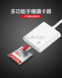 在飛比找PChome24h購物優惠-雙孔 iPhone 蘋果 SD TF iPad 記憶卡 讀卡