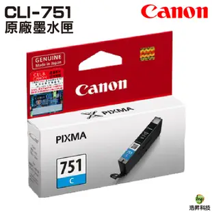 CANON CLI-751 Y 原廠墨水匣 黃色 適用 MG5670 MG5570 MG5470 IP7270