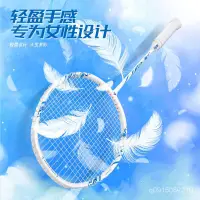 在飛比找蝦皮商城精選優惠-優選好貨 匹剋全碳素羽毛球拍學生耐打超輕學生成人專業碳縴維4