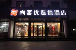 Thank Inn Plus Hotel Shandong Rizhao Donggang District Lighthouse Plaza