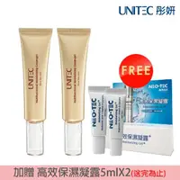 在飛比找momo購物網優惠-【UNITEC 彤妍】海洋膠原全能保濕乳霜60gm(買一送一