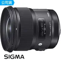 在飛比找momo購物網優惠-【Sigma】24mm F1.4 DG HSM ART(總代