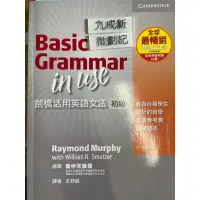 在飛比找蝦皮購物優惠-Basic Grammar in use 劍橋活用英語文法(