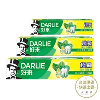 在飛比找蝦皮商城優惠-DARLIE好來 超氟強化琺瑯質牙膏 50g/175g/25