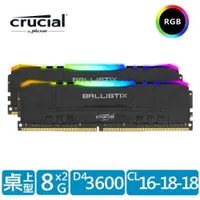 在飛比找iOPEN Mall優惠-@電子街3C特賣會@Micron Crucial Balli