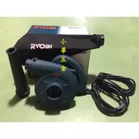 在飛比找蝦皮購物優惠-利優比 RYOBI BL-3500 吹風機 吸塵器 吹吸兩用