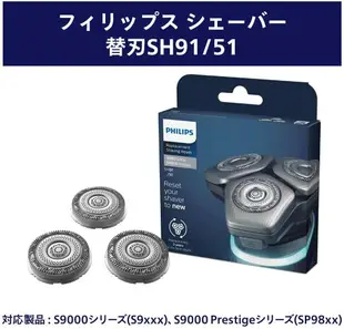 【日本代購】Philips 飛利浦 9000系列 電動刮鬍刀片 替換刀片 SH91