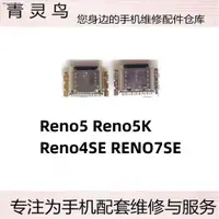 在飛比找ETMall東森購物網優惠-適用OPPO Reno5 Reno5K Reno4SE RE