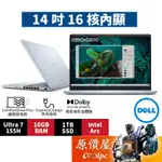 DELL戴爾 INSPIRON PLUS 14-7440-R1808LTW〈藍〉ULTRA7/14吋文書筆電/原價屋