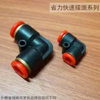 在飛比找樂天市場購物網優惠-PU管 省力快速接頭 SPV 直角 SPV-4mm SPV-