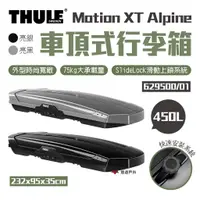 在飛比找蝦皮商城優惠-【Thule 都樂】Motion XT Alpine 450