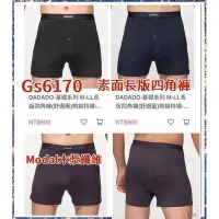 在飛比找Yahoo!奇摩拍賣優惠-熱銷 華歌爾 DADADO 男生內褲 有發票 專櫃正品 Gs