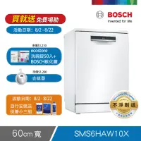 在飛比找momo購物網優惠-【BOSCH 博世】13人份 獨立式洗碗機(SMS6HAW1