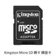 Kingston Micro SD 記憶卡 轉卡 轉接卡 金士頓 附透明收納盒 菲林因斯特