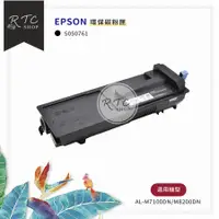 在飛比找蝦皮購物優惠-✨本月促銷【EPSON】AL-M7100DN/M8200DN