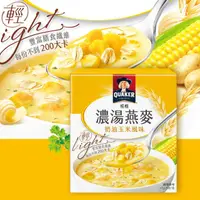 在飛比找PChome24h購物優惠-桂格 濃湯燕麥-奶油玉米風味 47g*5包/盒