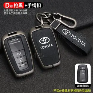 鋅合金汽車鑰匙套適用於豐田 CHR Prado 2017 2018 Prius Camry Corolla RAV4 2