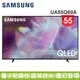 蝦幣十倍送【SAMSUNG 三星】55型QLED 4K 量子電視QA55Q60AAWXZW